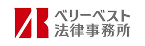 ベリーベスト法律事務所