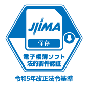 JIIMA 電子帳簿ソフト法的要件認証ロゴ